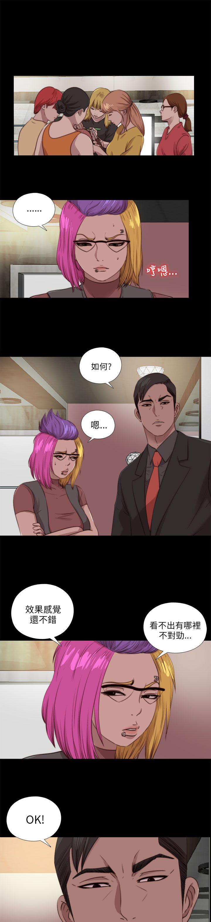 韩国污漫画 我的大叔 第106话 3