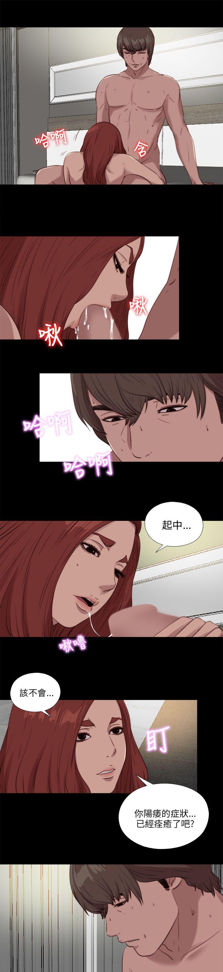 韩国污漫画 我的大叔 第106话 13