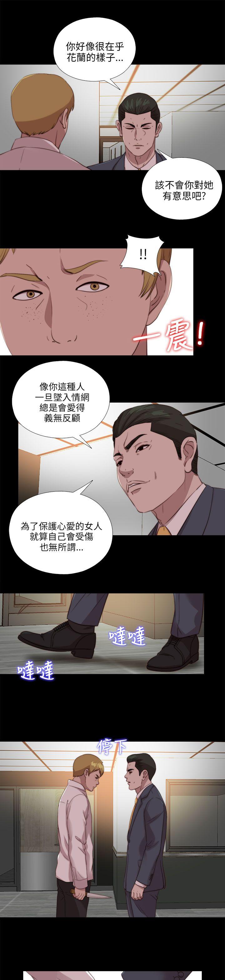 韩国污漫画 我的大叔 第106话 19