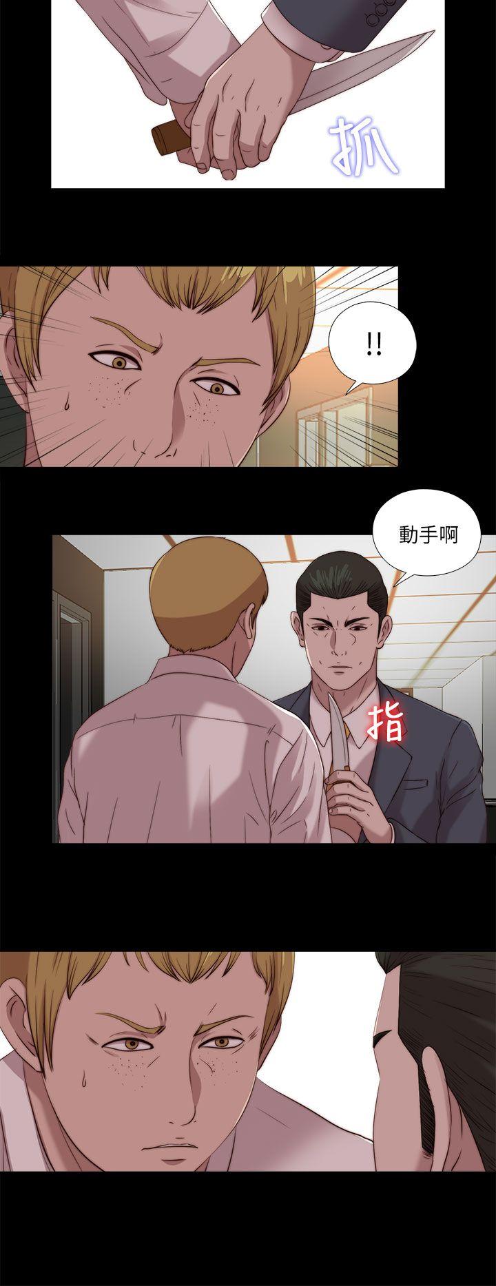 韩国污漫画 我的大叔 第106话 20