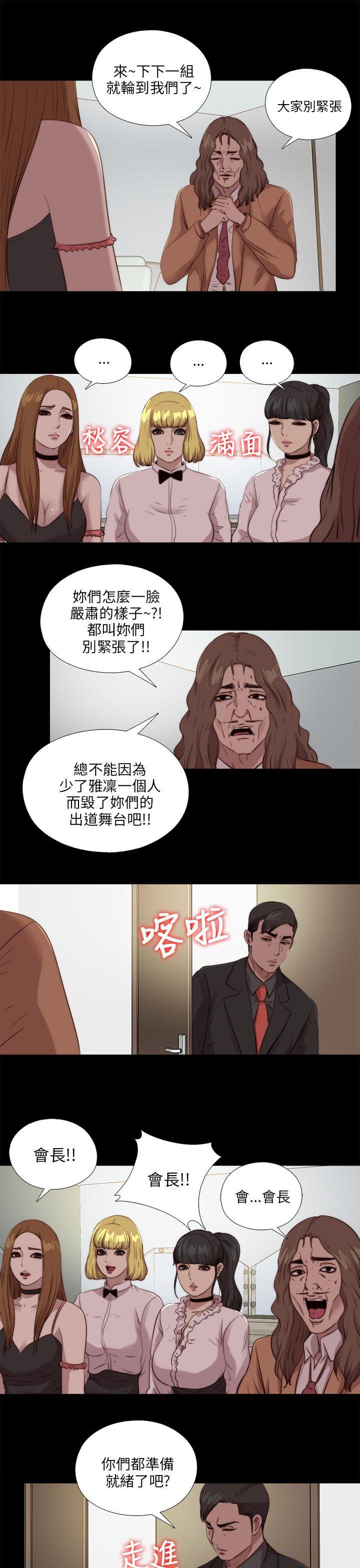 韩国污漫画 我的大叔 第106话 25