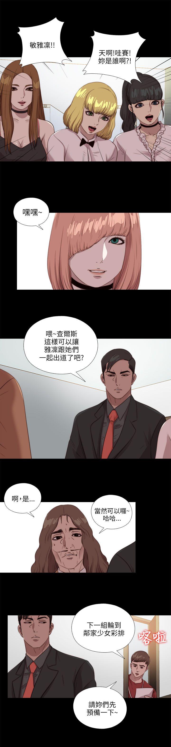 韩国污漫画 我的大叔 第106话 27