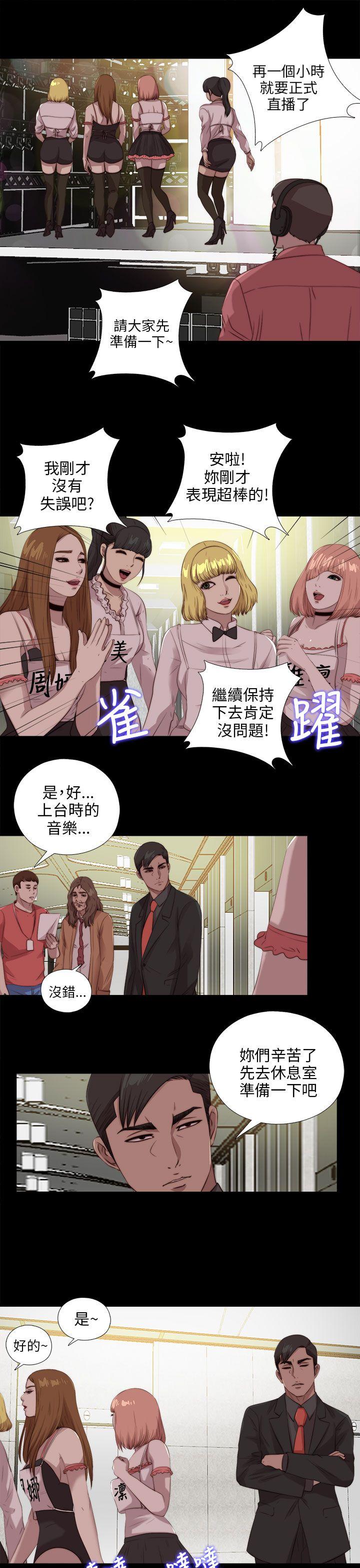 韩国污漫画 我的大叔 第107话 5