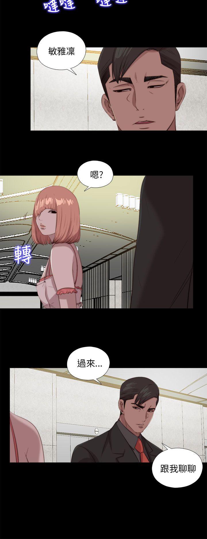 韩国污漫画 我的大叔 第107话 6