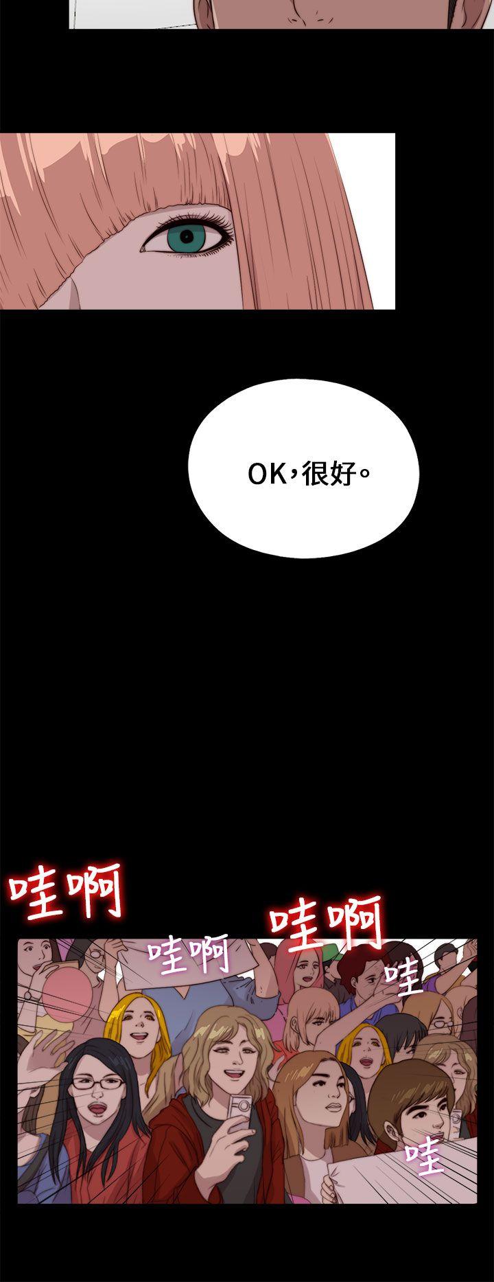 韩国污漫画 我的大叔 第107话 24