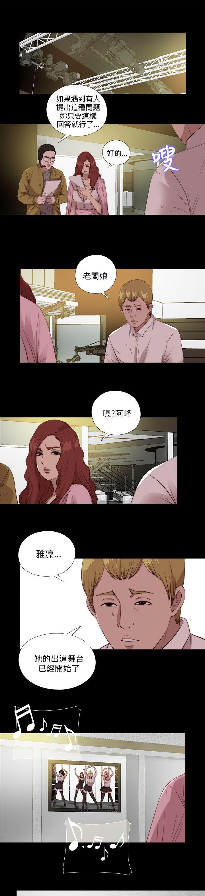 韩国污漫画 我的大叔 第108话 7