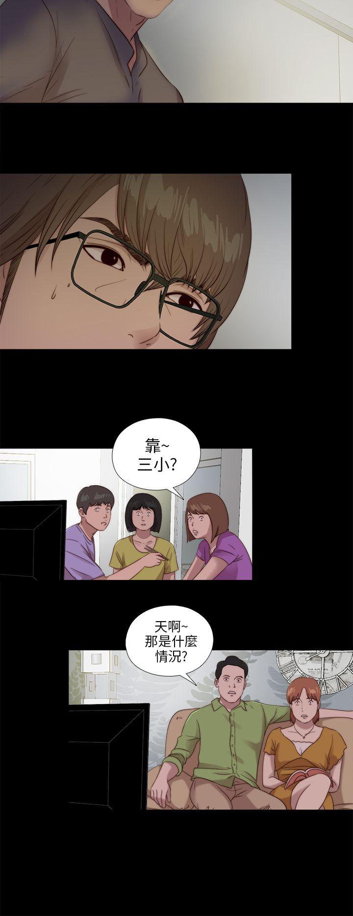 韩国污漫画 我的大叔 第108话 16