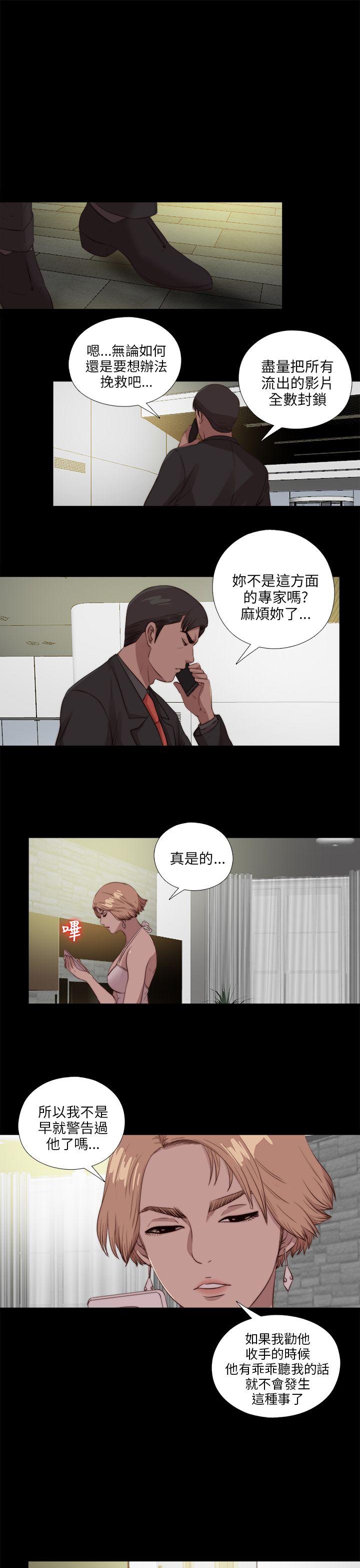韩国污漫画 我的大叔 第108话 19
