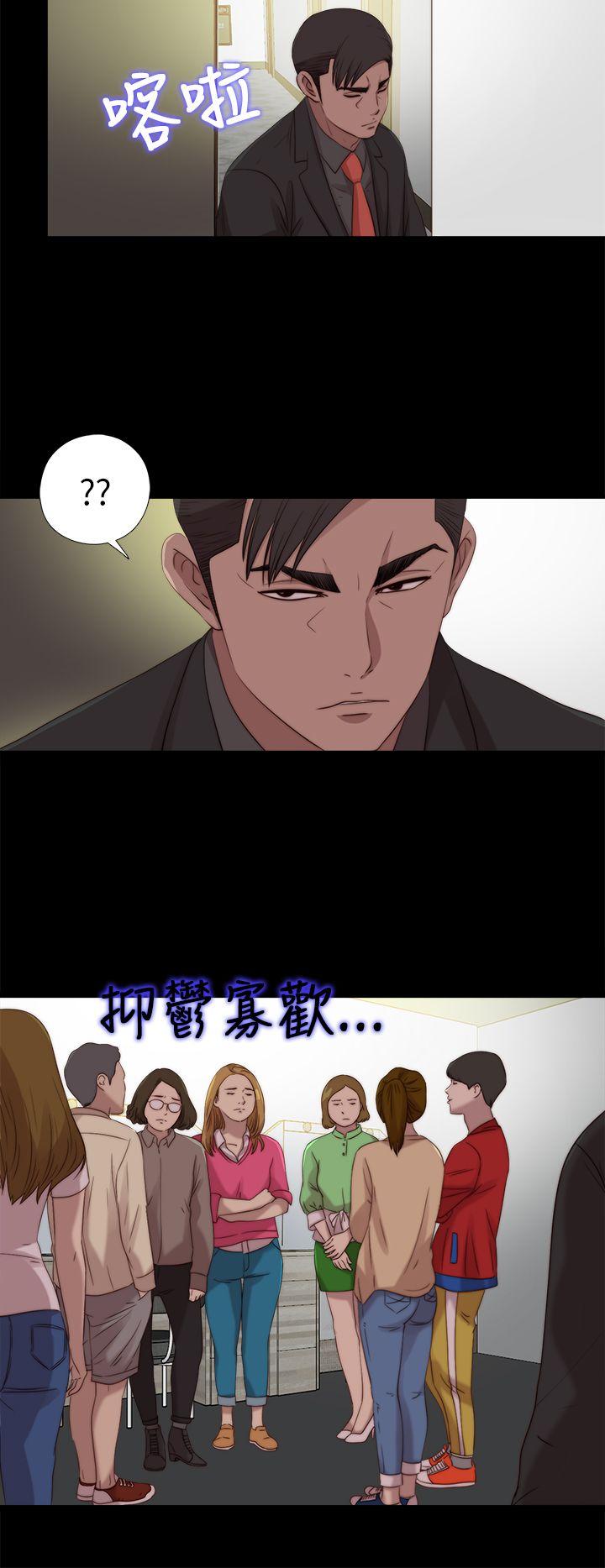 韩国污漫画 我的大叔 第108话 20