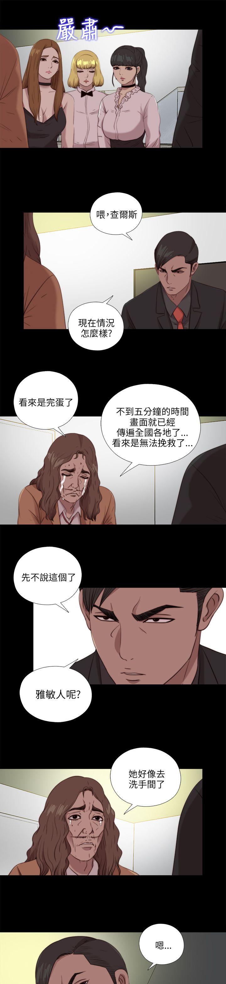 韩国污漫画 我的大叔 第108话 21