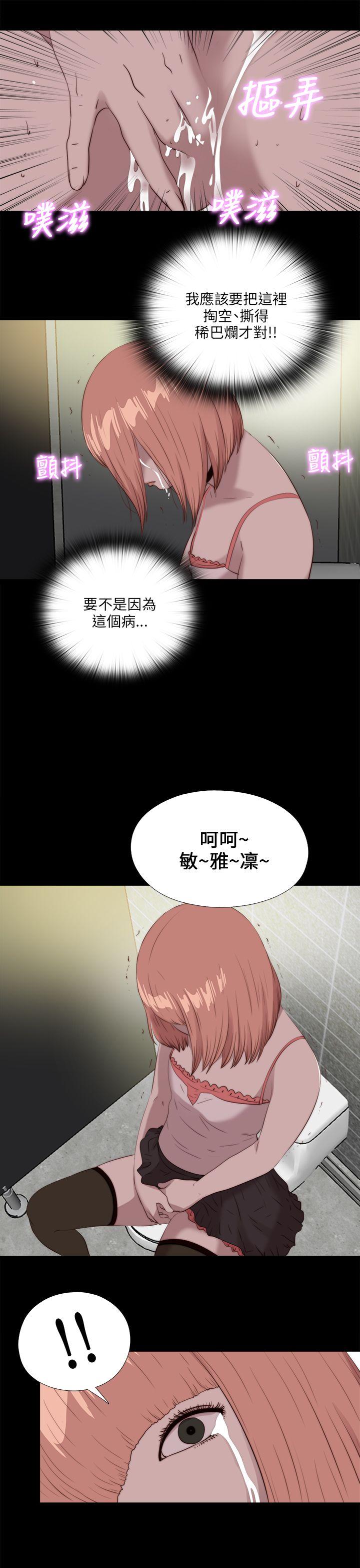 韩国污漫画 我的大叔 第108话 25