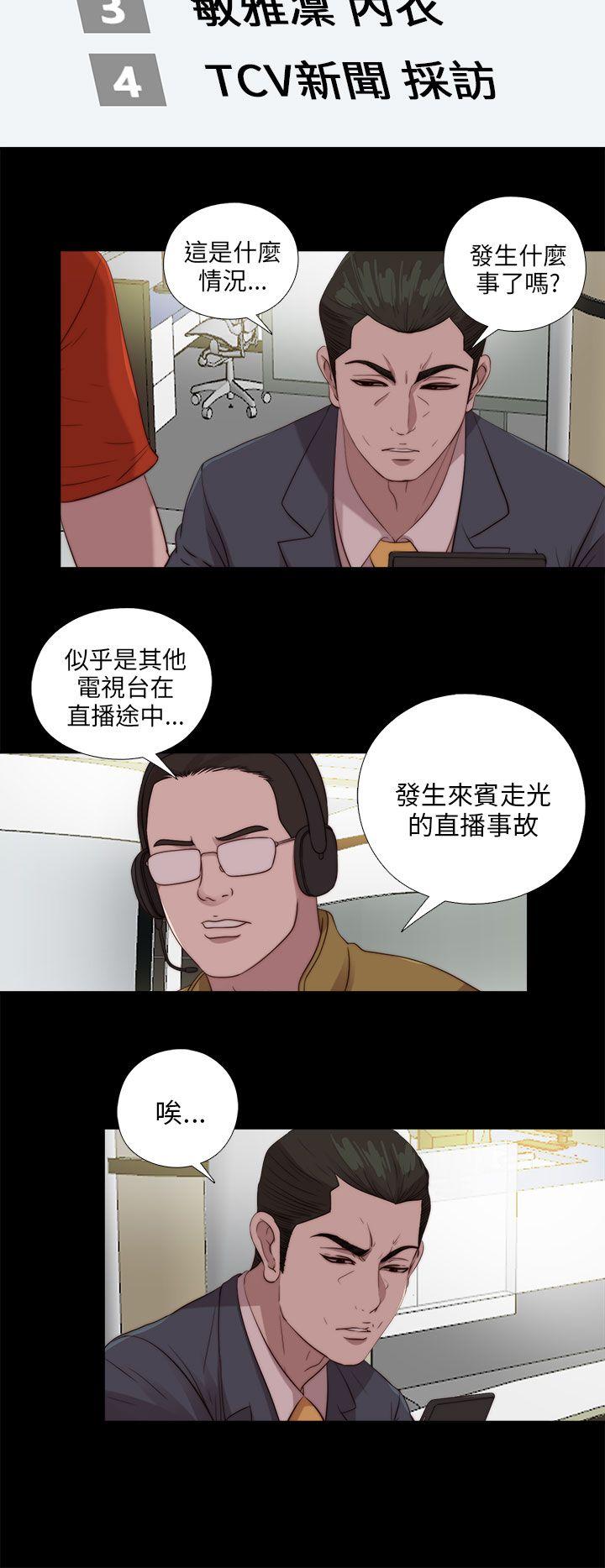 韩国污漫画 我的大叔 第109话 4