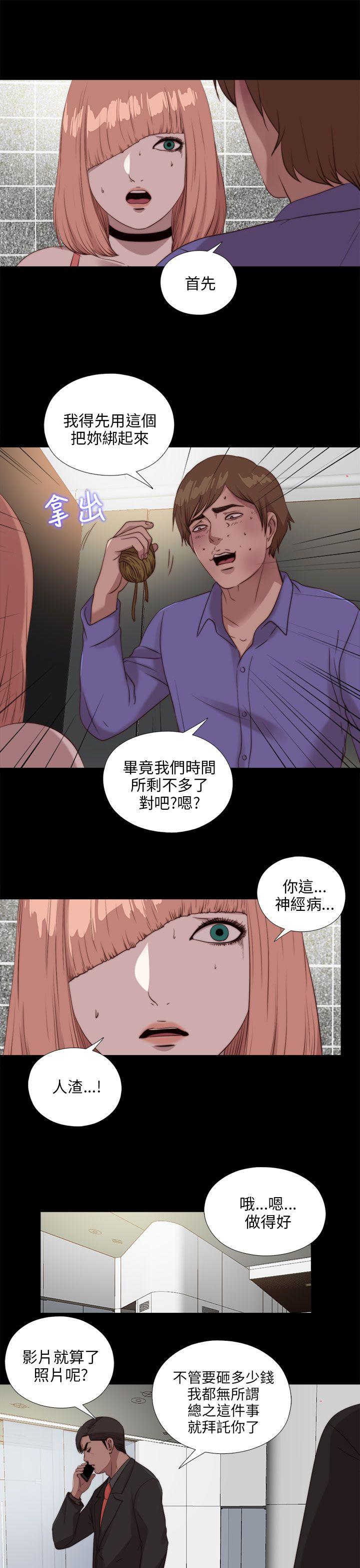 韩国污漫画 我的大叔 第109话 11