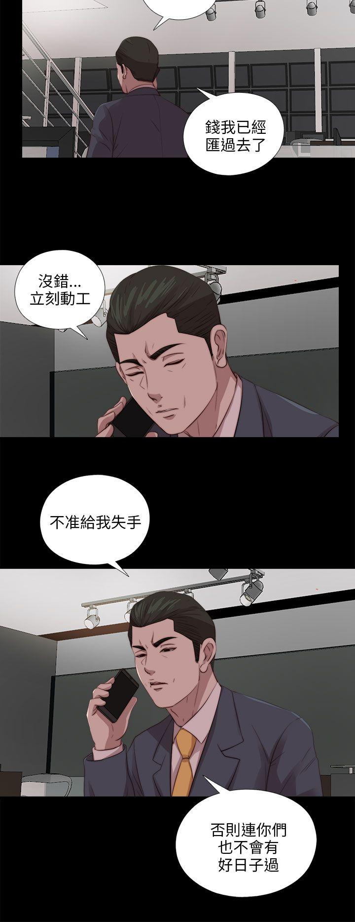 韩国污漫画 我的大叔 第109话 20