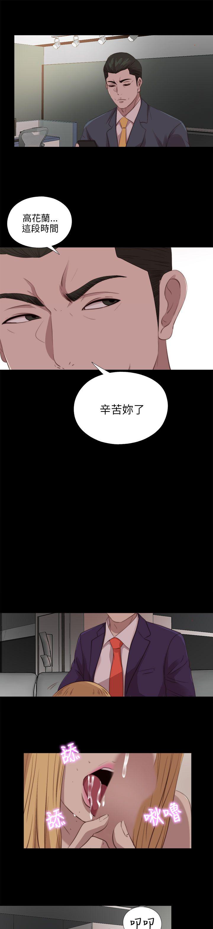 韩国污漫画 我的大叔 第109话 21