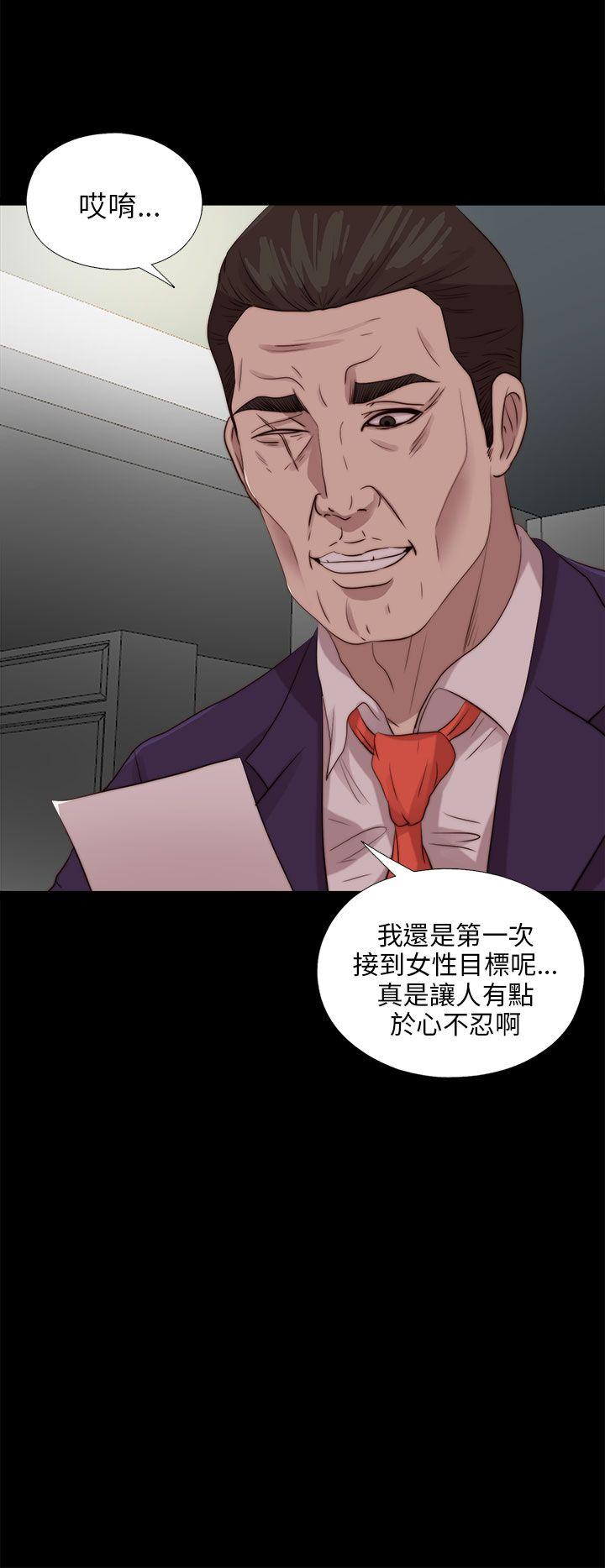 韩国污漫画 我的大叔 第109话 24