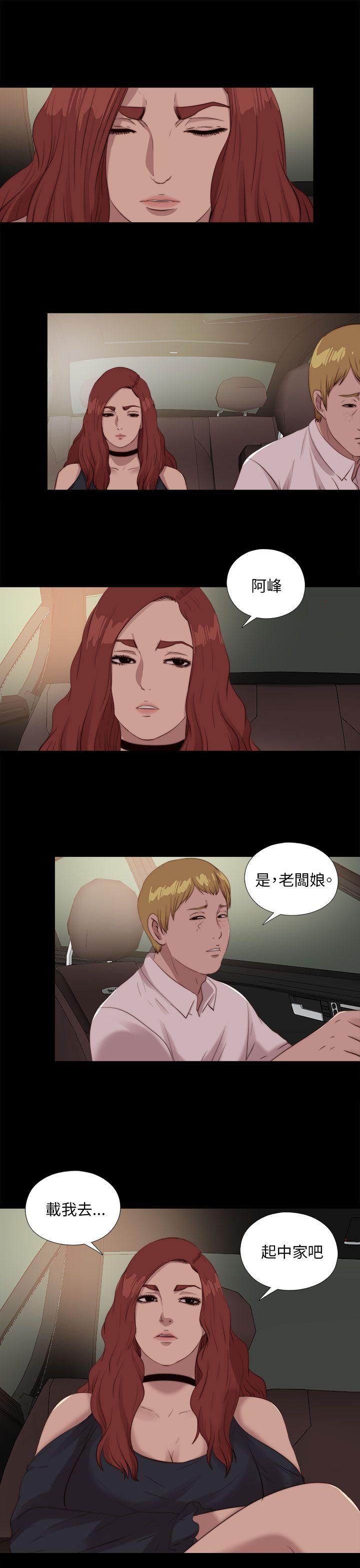 韩国污漫画 我的大叔 第109话 25