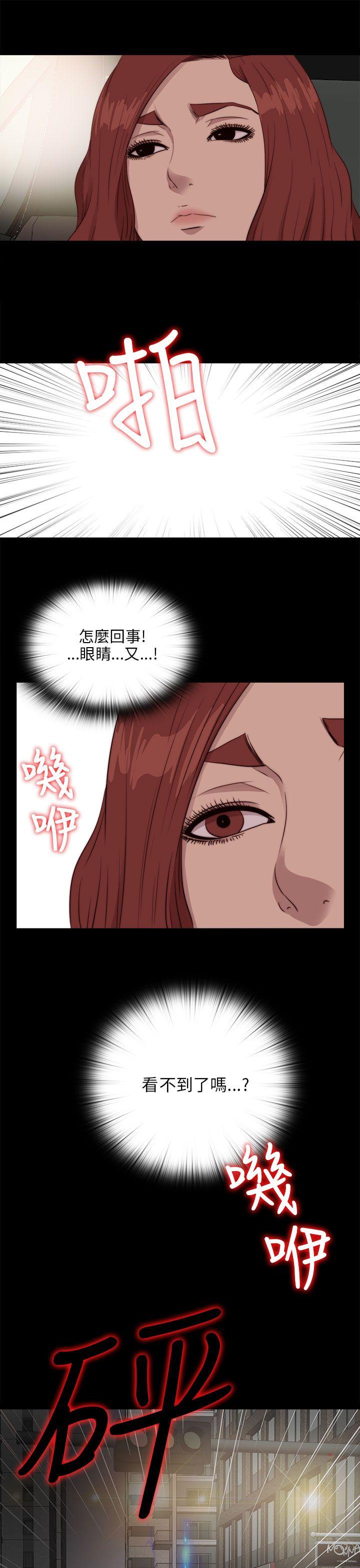 韩国污漫画 我的大叔 第109话 27