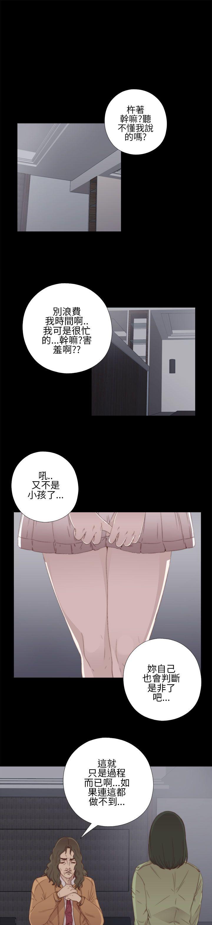 韩国污漫画 我的大叔 第11话 1