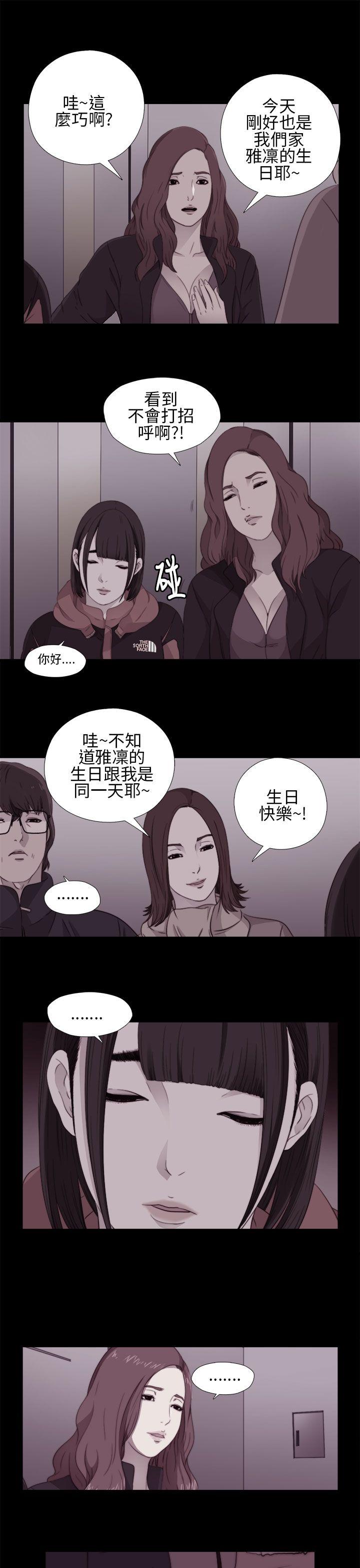 韩国污漫画 我的大叔 第11话 11