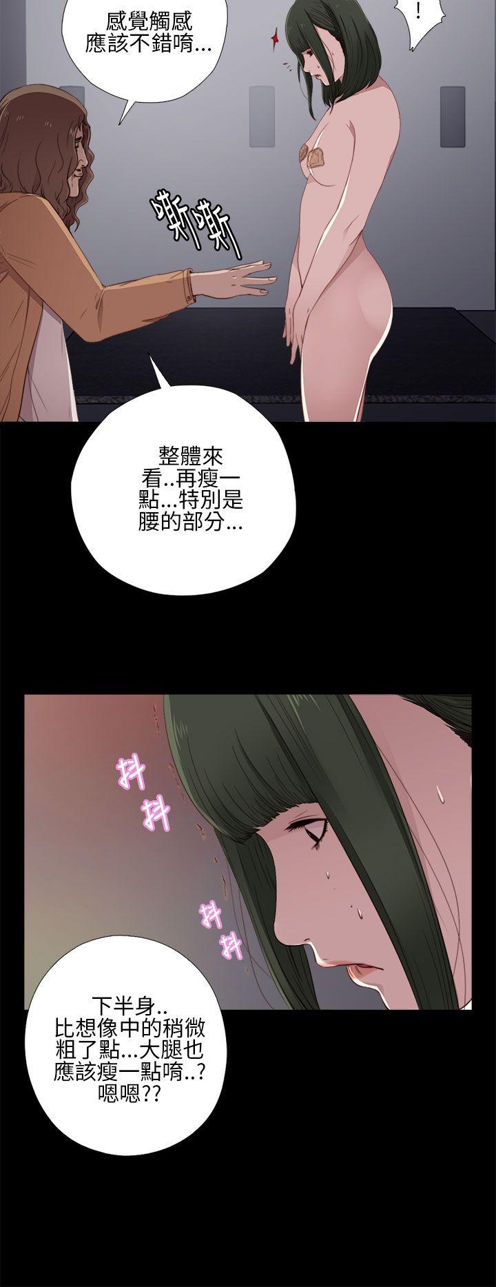 韩国污漫画 我的大叔 第11话 28