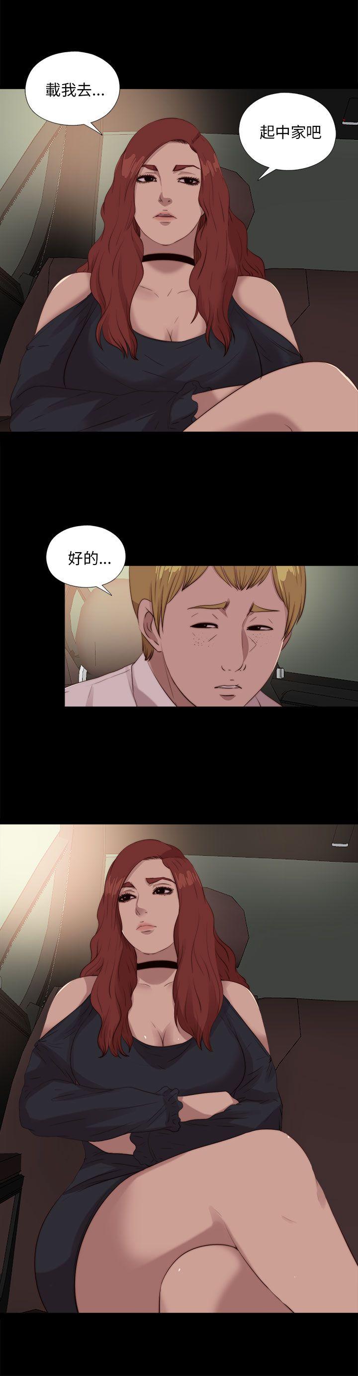 韩国污漫画 我的大叔 第110话 1