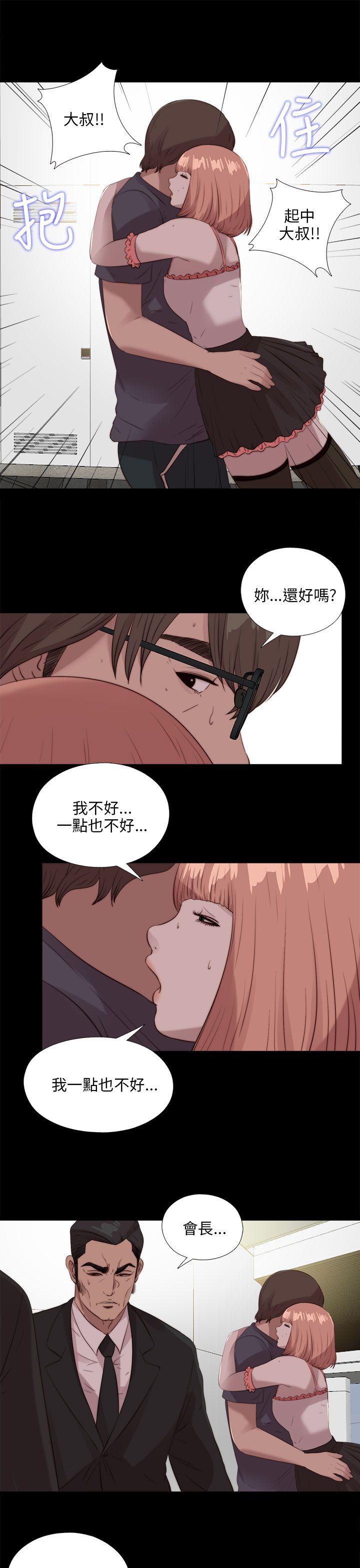 韩国污漫画 我的大叔 第110话 24