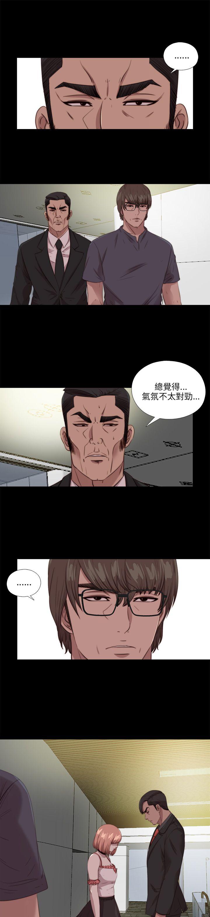 韩国污漫画 我的大叔 第111话 1