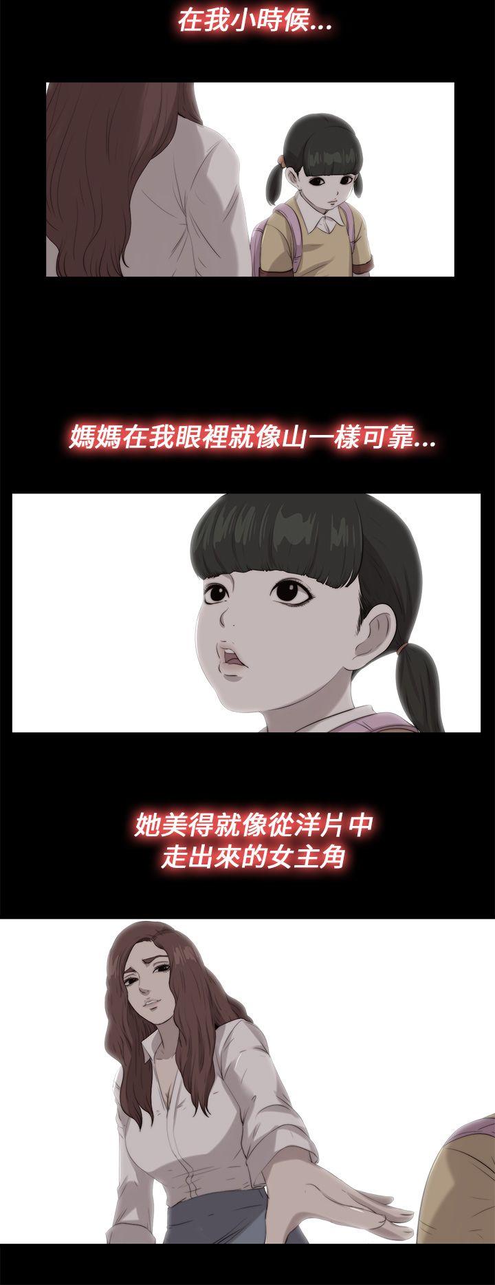 韩国污漫画 我的大叔 第111话 6