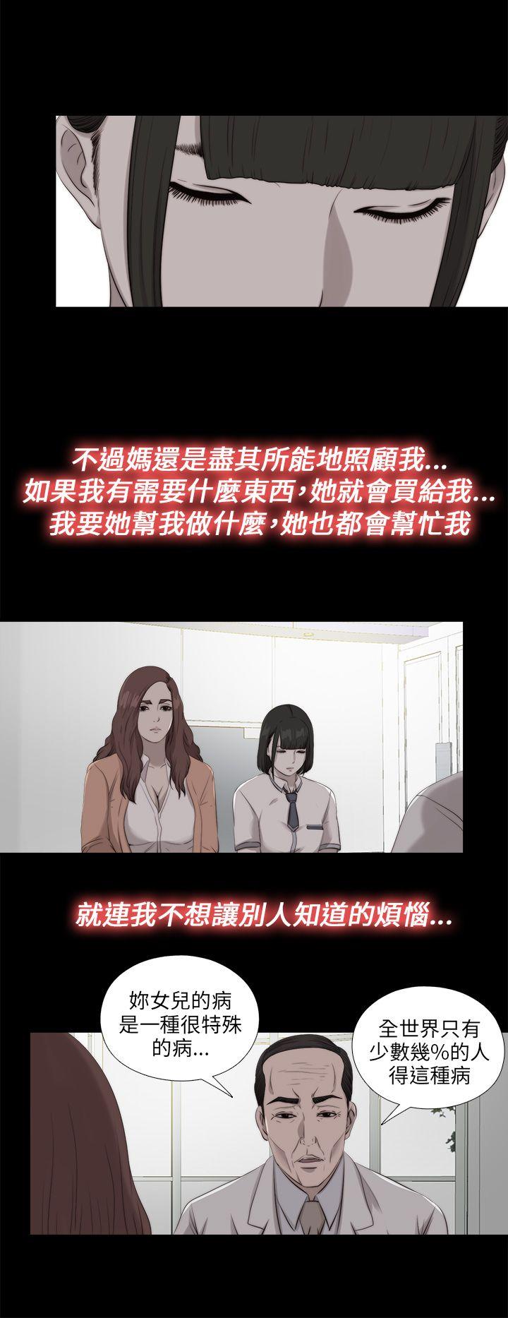 韩国污漫画 我的大叔 第111话 10