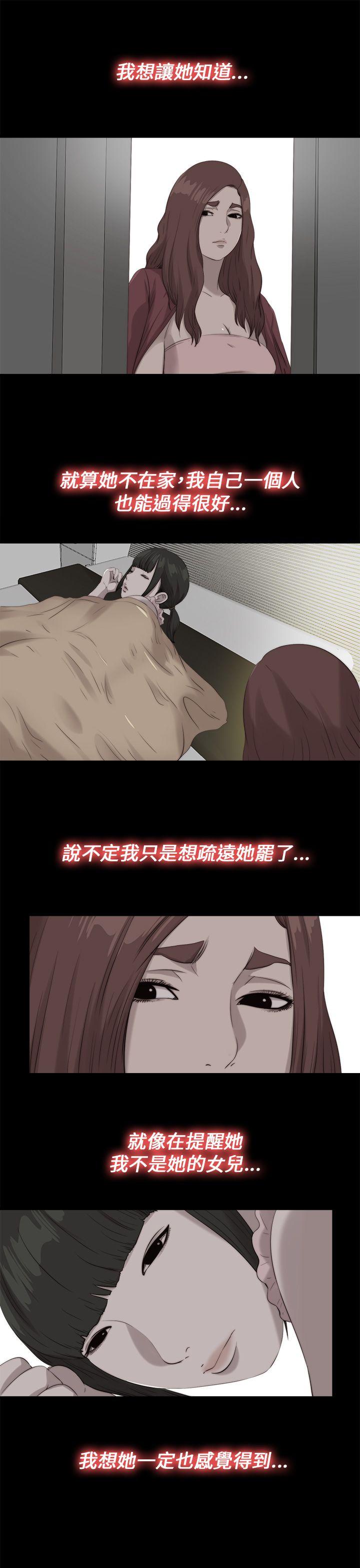 韩国污漫画 我的大叔 第111话 13