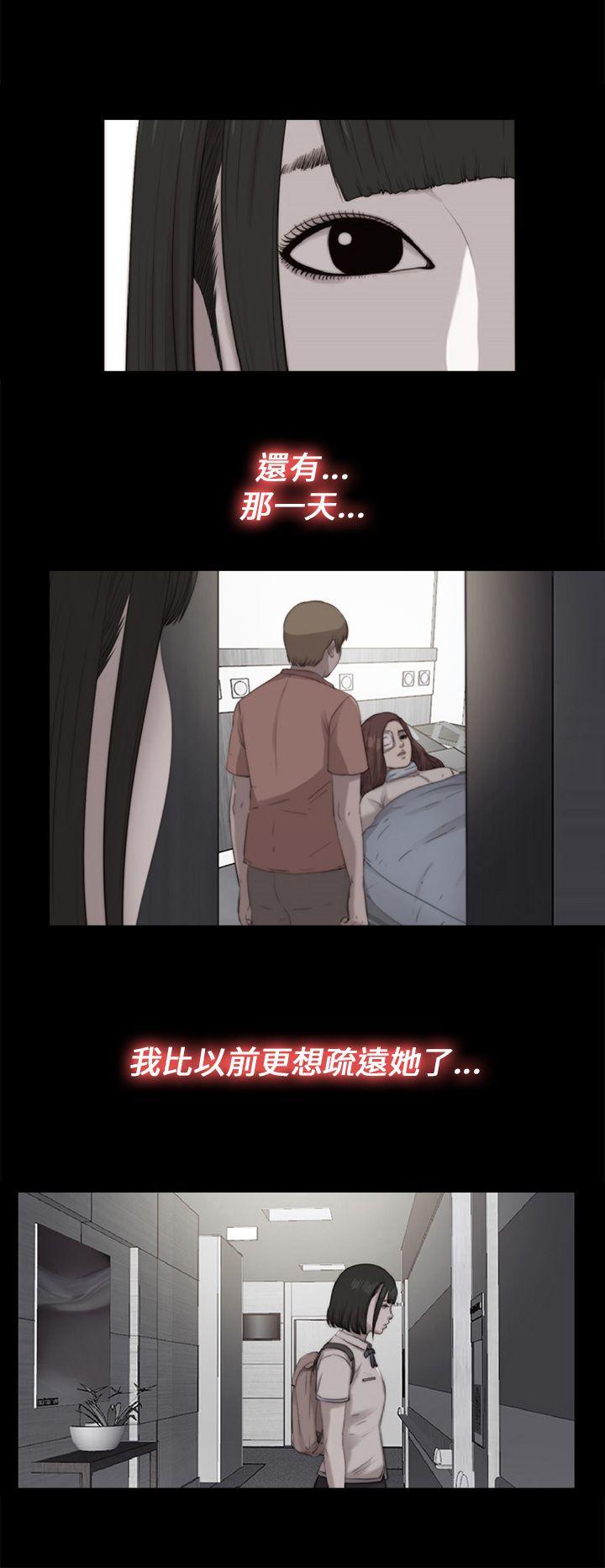 韩国污漫画 我的大叔 第111话 14