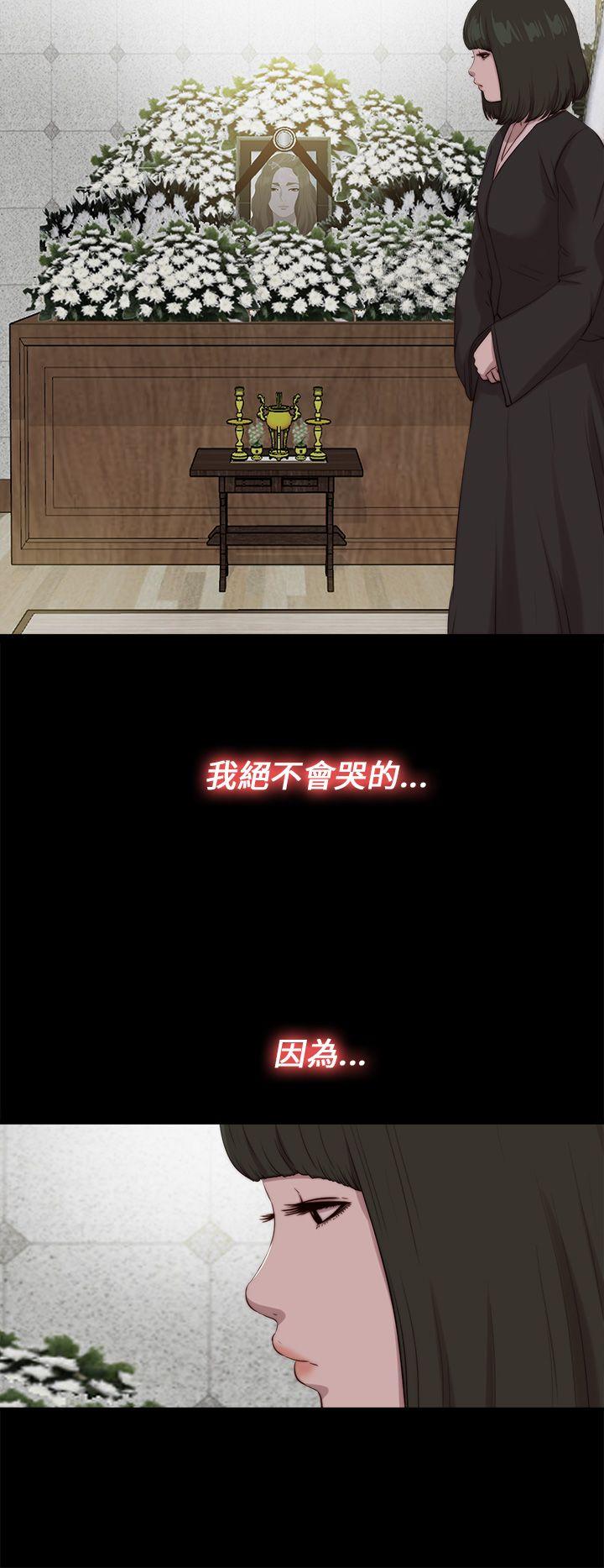 韩国污漫画 我的大叔 第111话 16