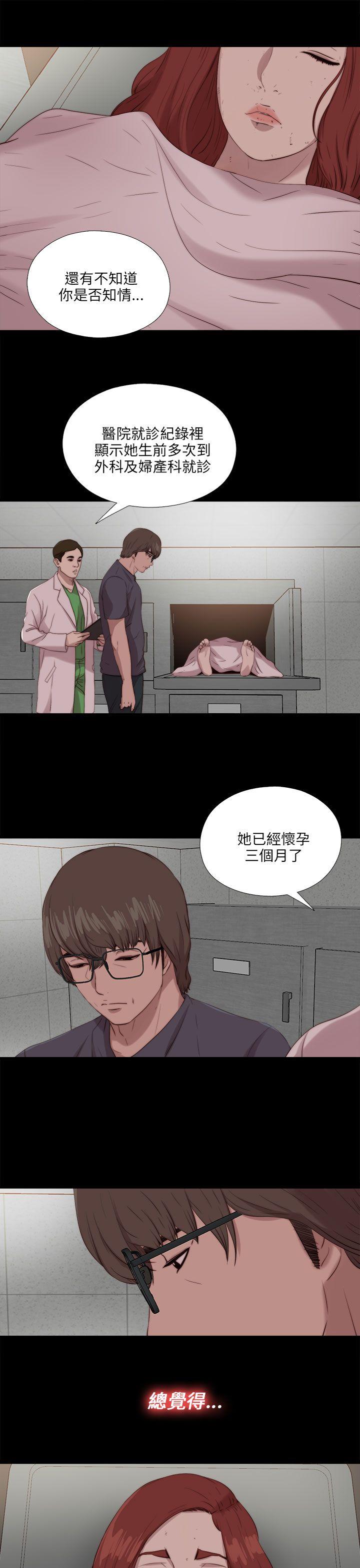 韩国污漫画 我的大叔 第112话 11