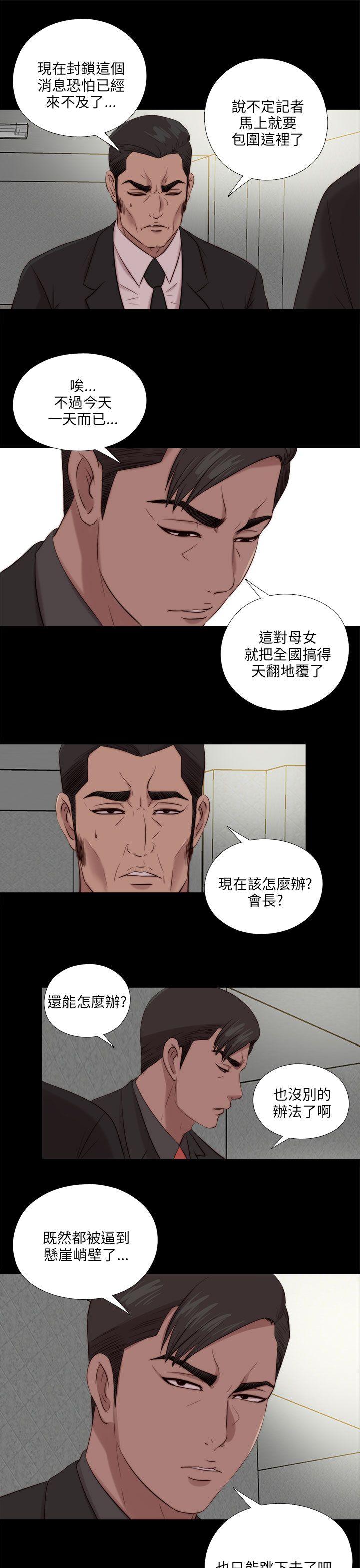 韩国污漫画 我的大叔 第112话 17