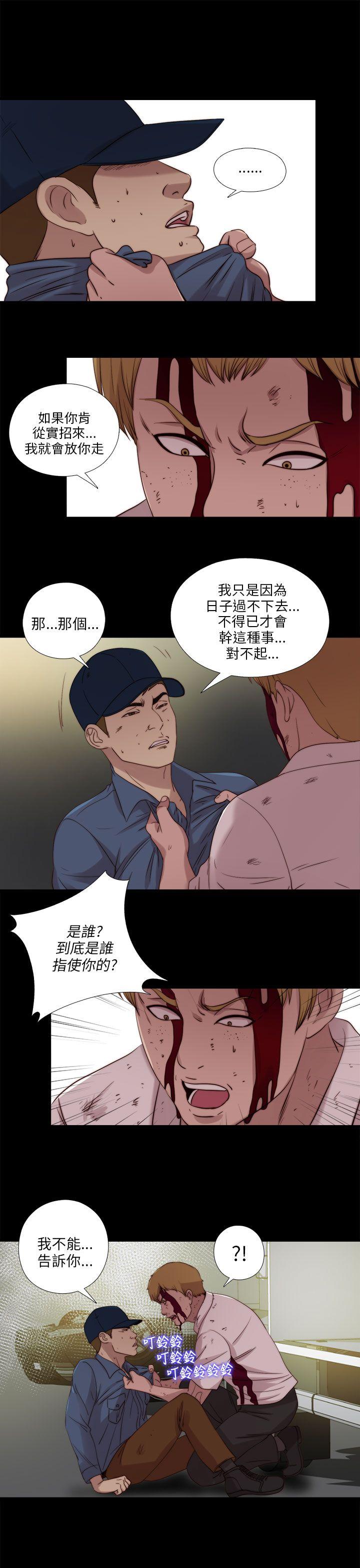 韩国污漫画 我的大叔 第112话 21