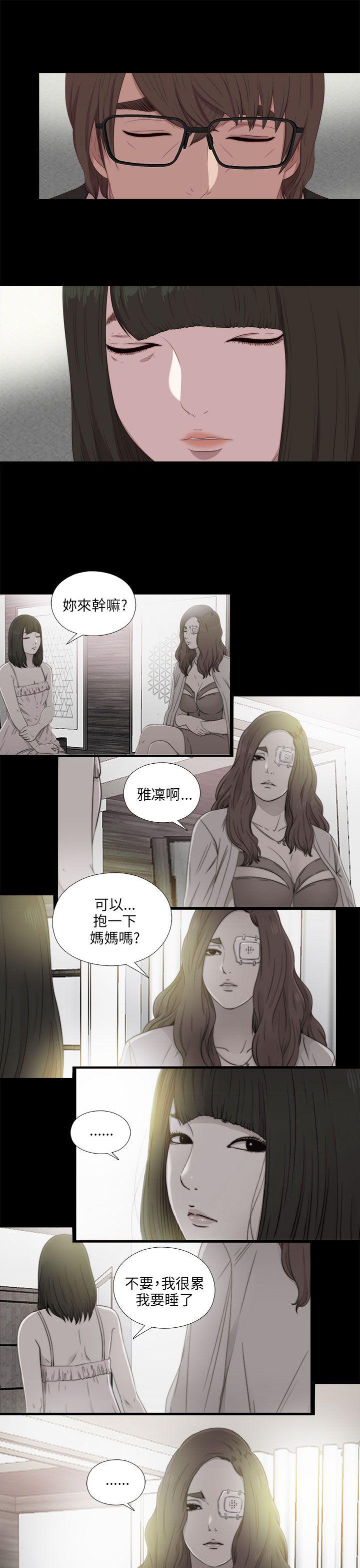 韩国污漫画 我的大叔 第113话 16