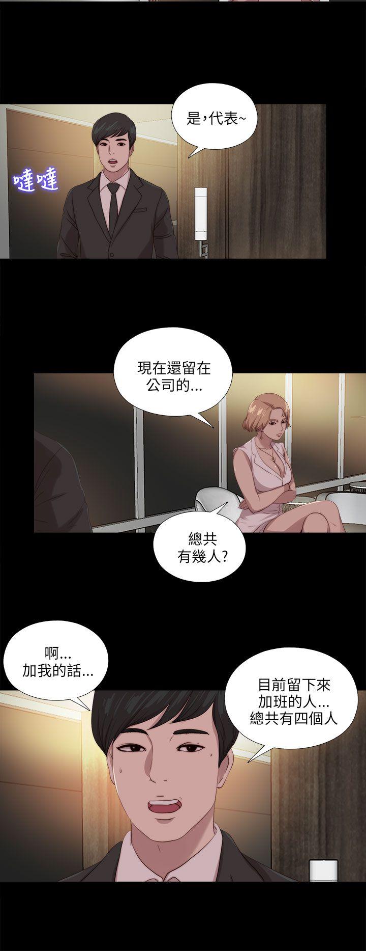 我的大叔  第113话 漫画图片21.jpg