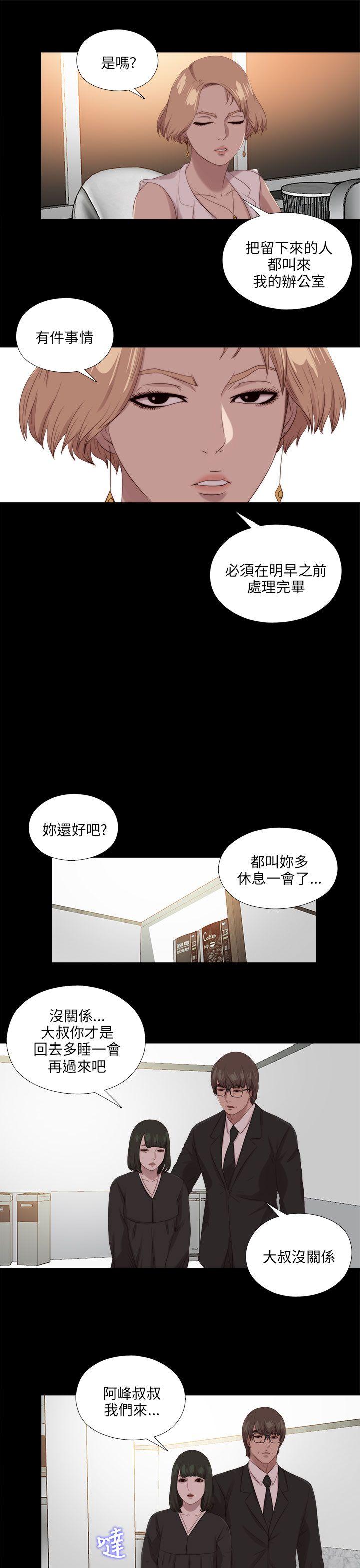 韩国污漫画 我的大叔 第113话 22