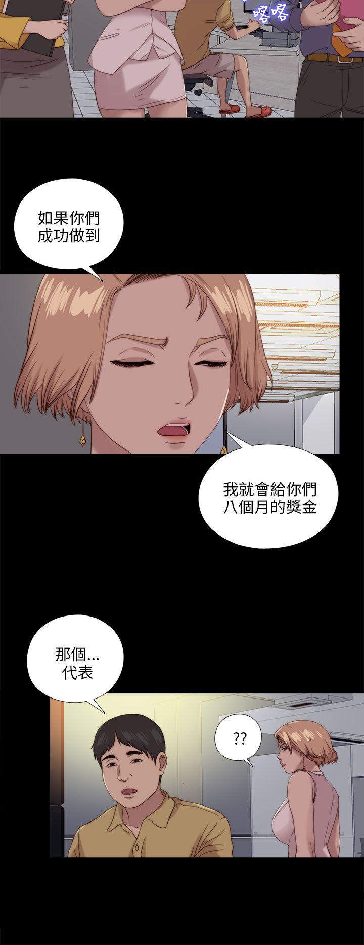 韩国污漫画 我的大叔 第114话 4