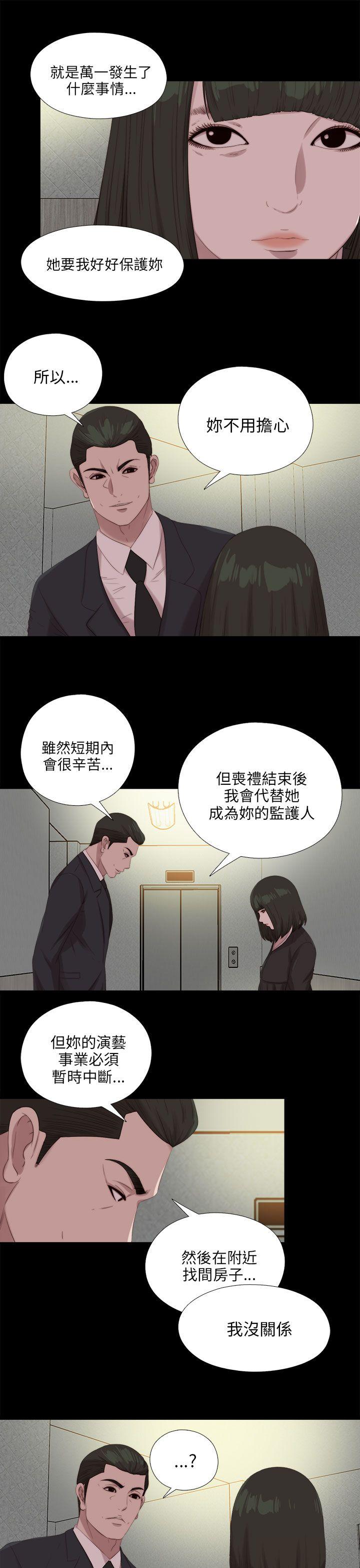 韩国污漫画 我的大叔 第114话 10