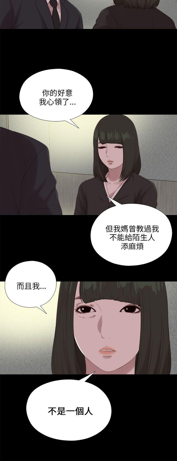 韩漫《我的大叔》第114話 全集在线阅读 11