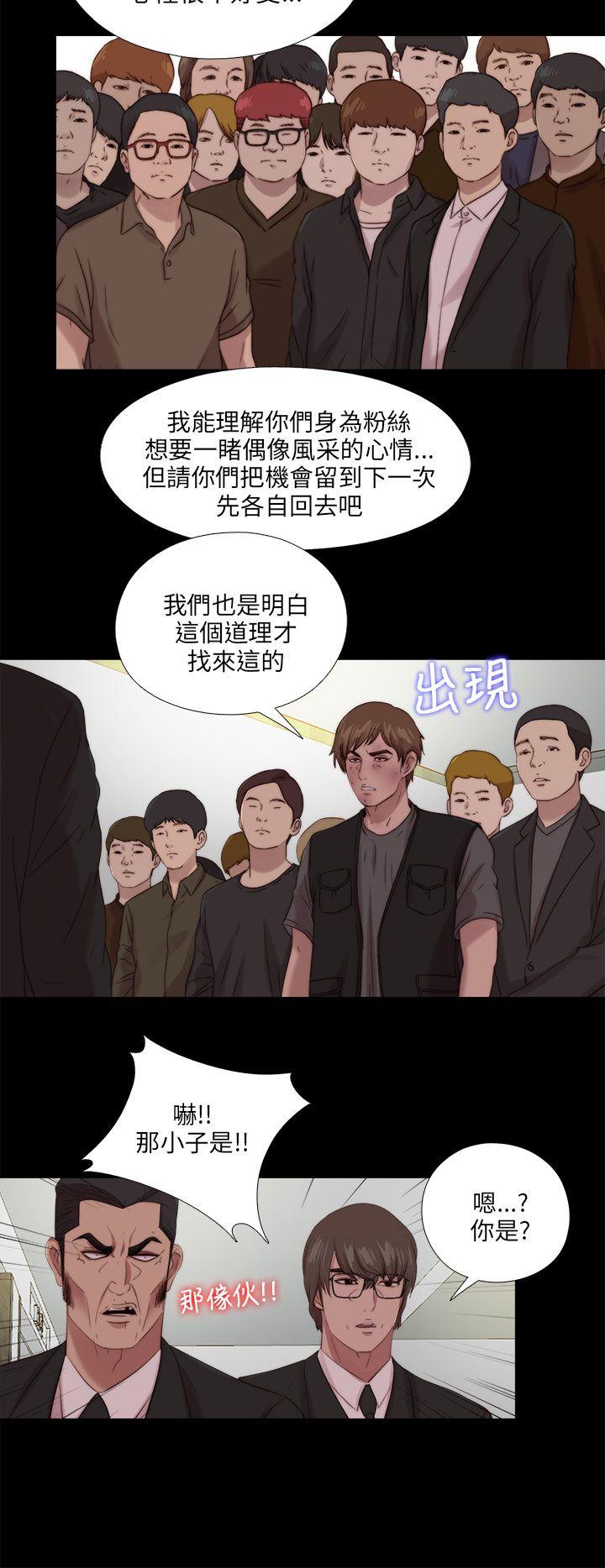 韩国污漫画 我的大叔 第114话 15