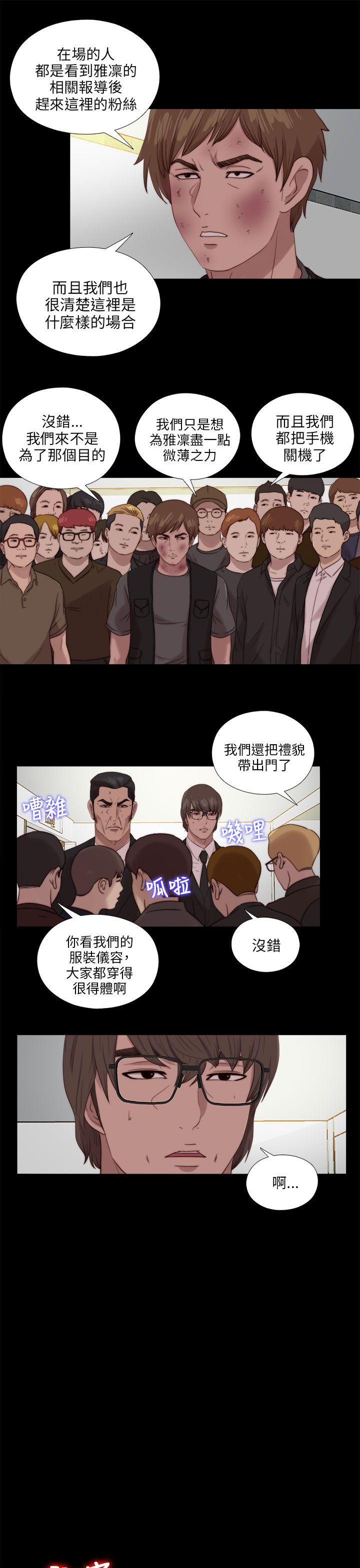 韩国污漫画 我的大叔 第114话 16