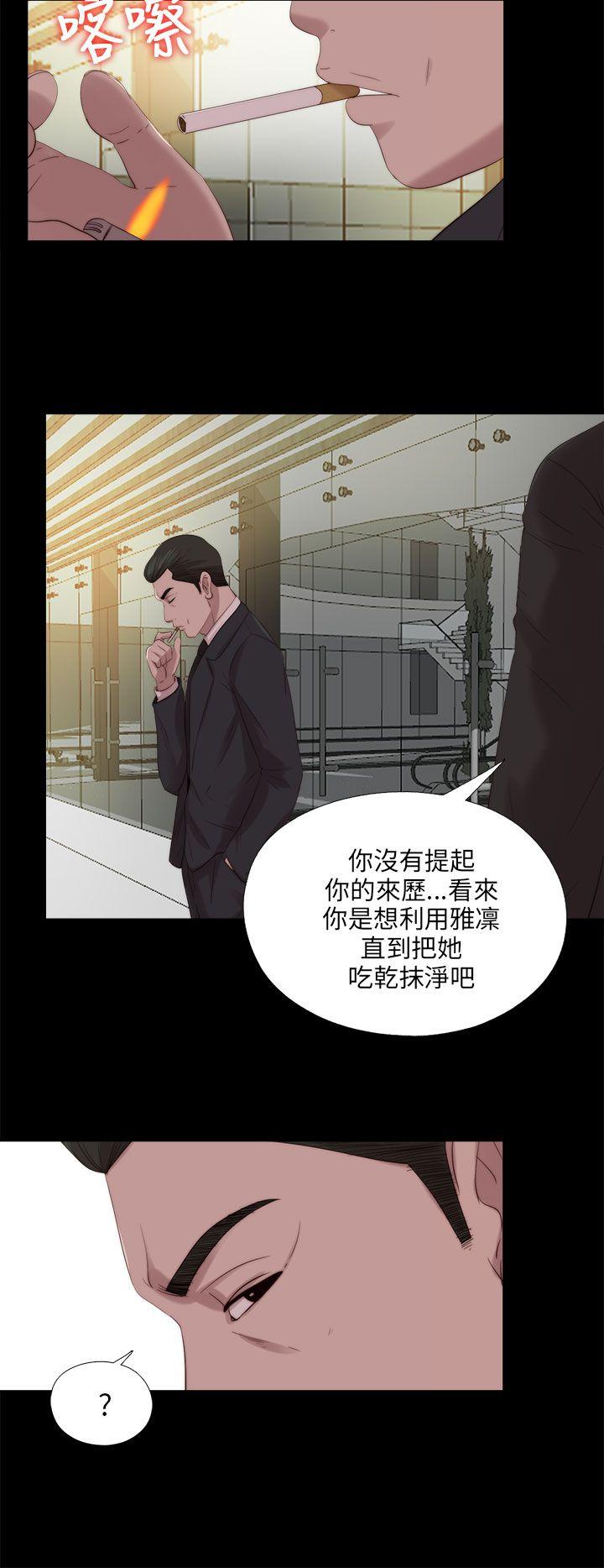 韩国污漫画 我的大叔 第114话 17