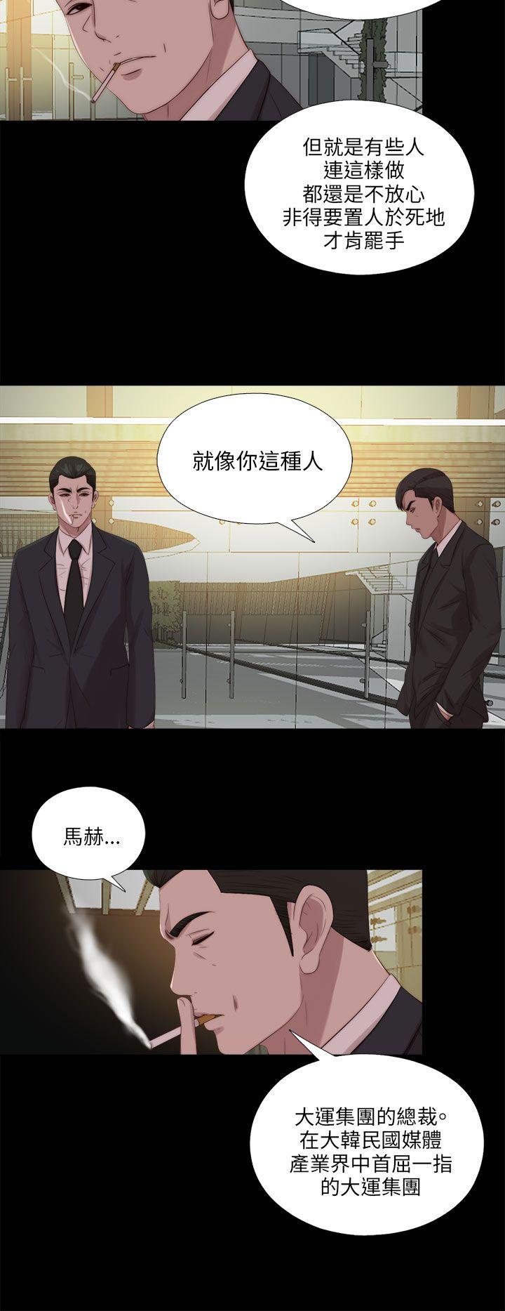 韩国污漫画 我的大叔 第114话 19