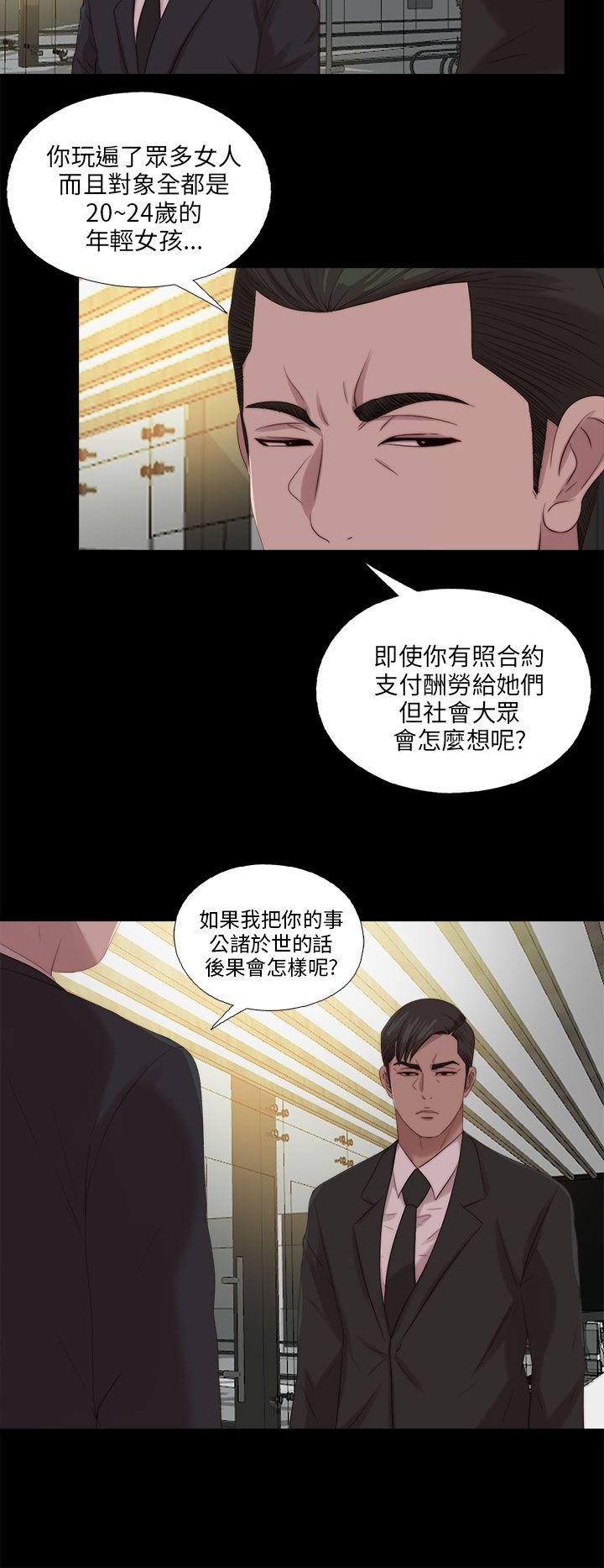 韩国污漫画 我的大叔 第114话 23