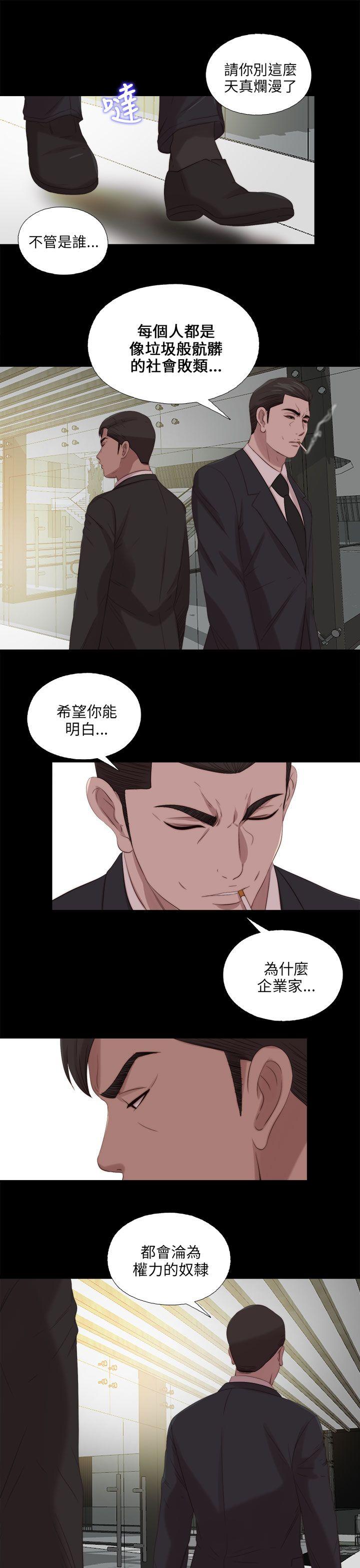 韩国污漫画 我的大叔 第114话 24