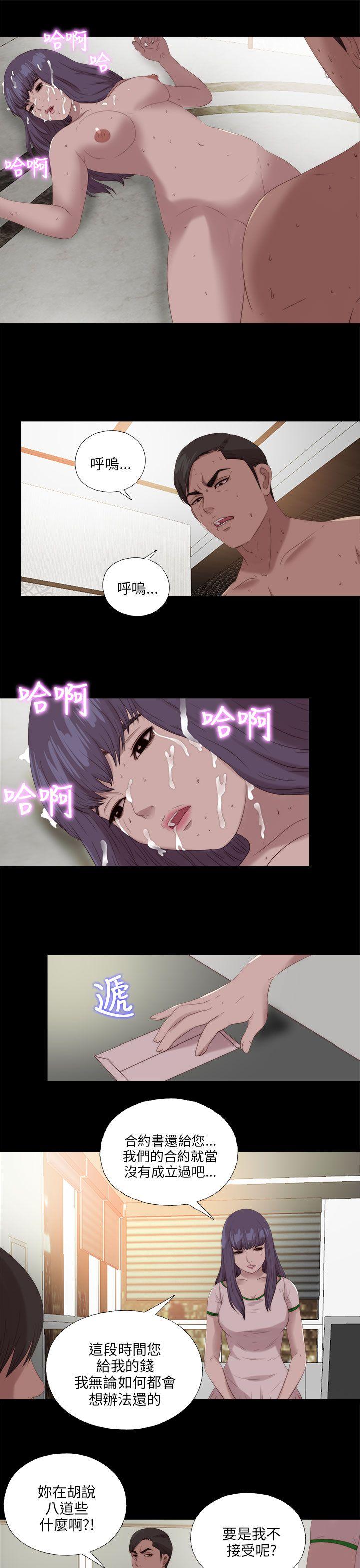 韩国污漫画 我的大叔 第115话 9