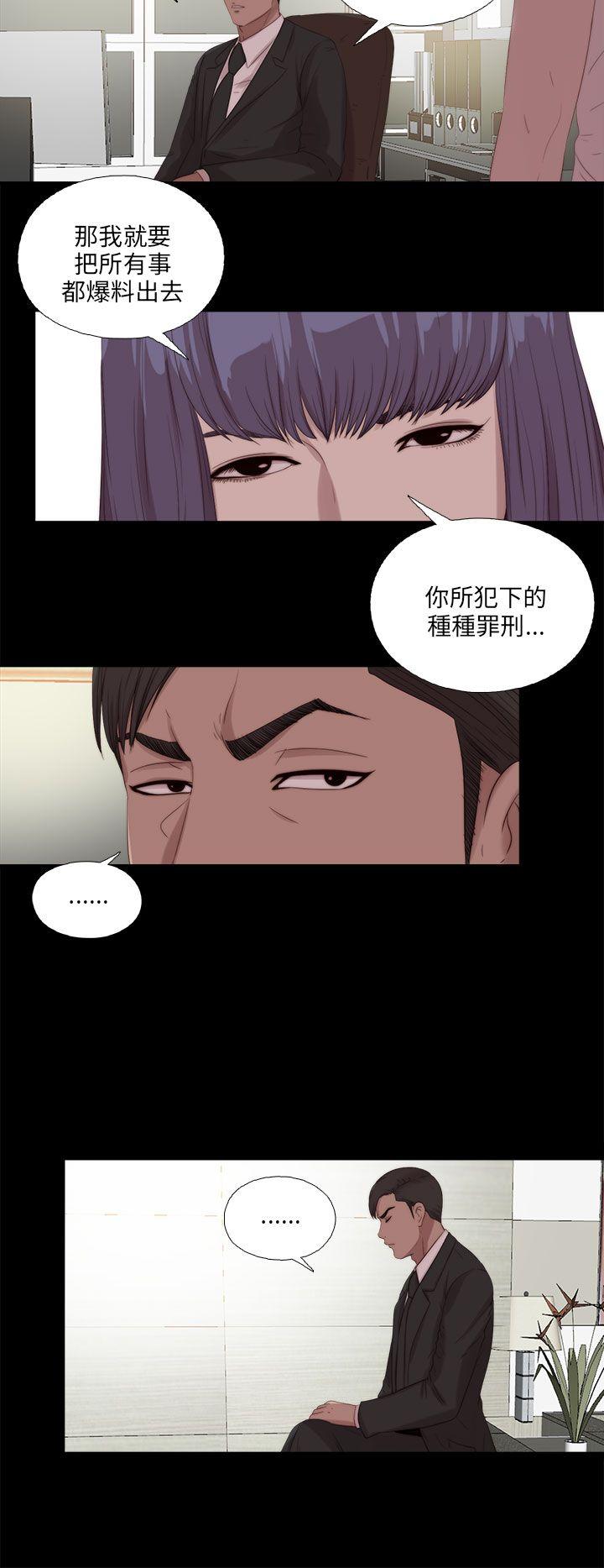 韩国污漫画 我的大叔 第115话 10